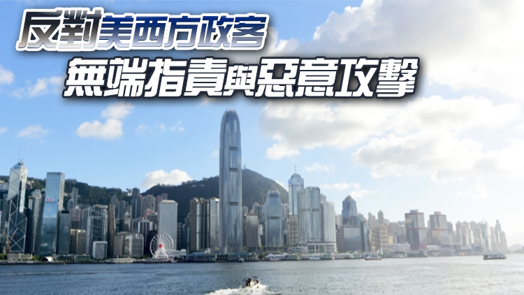 海外港人聯(lián)署：撐香港 守法治 護(hù)公義