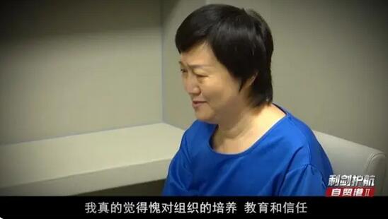 首次公開！女廳官孫穎跑步機裏藏價值666萬元黃金