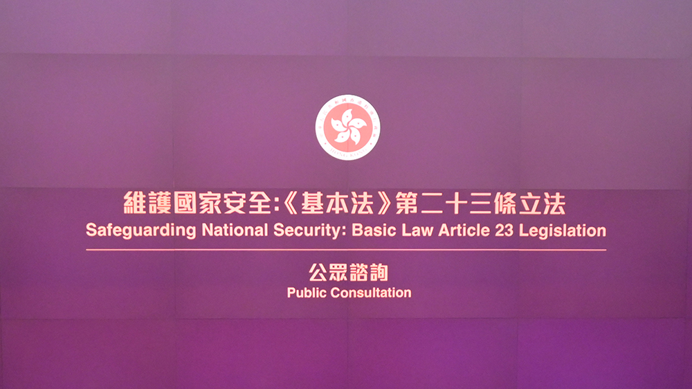 港區(qū)婦聯(lián)代表聯(lián)誼會(huì)：全力支持特區(qū)政府第23條立法及開(kāi)展公眾諮詢