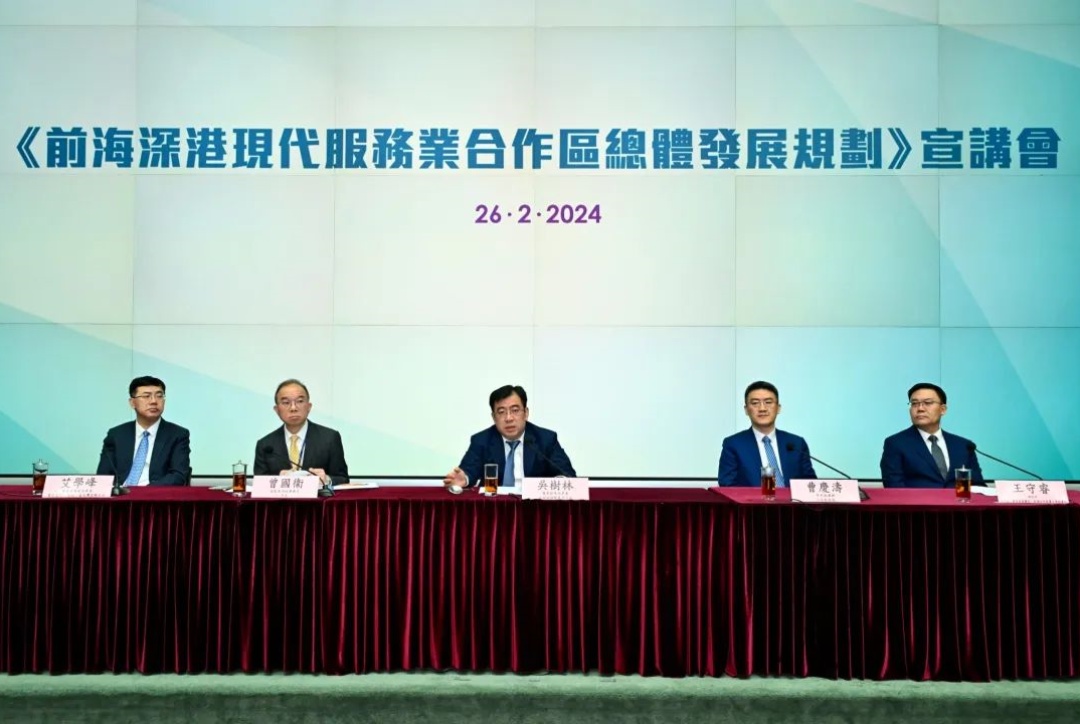 發(fā)改委：中央下一步全力支持以前海為抓手，深化港深全方位合作