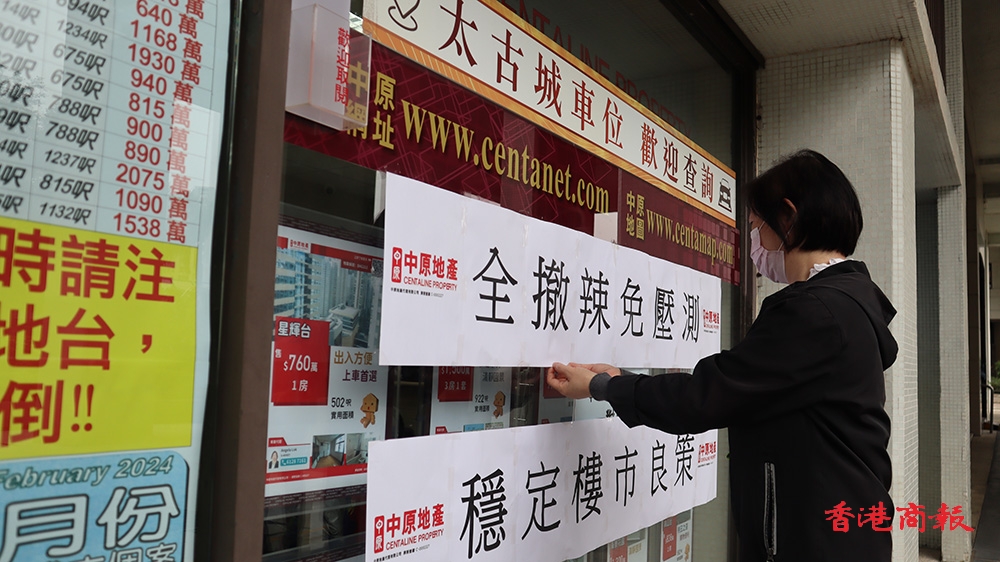 【名家指點】喜見全面撤辣 樓市能否重見天日？
