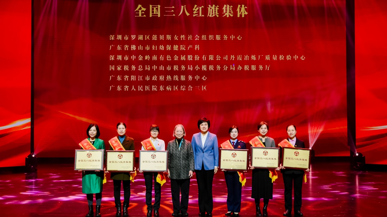 全國(guó)殊榮！羅湖區(qū)懿貝斯女性社會(huì)組織服務(wù)中心獲表彰