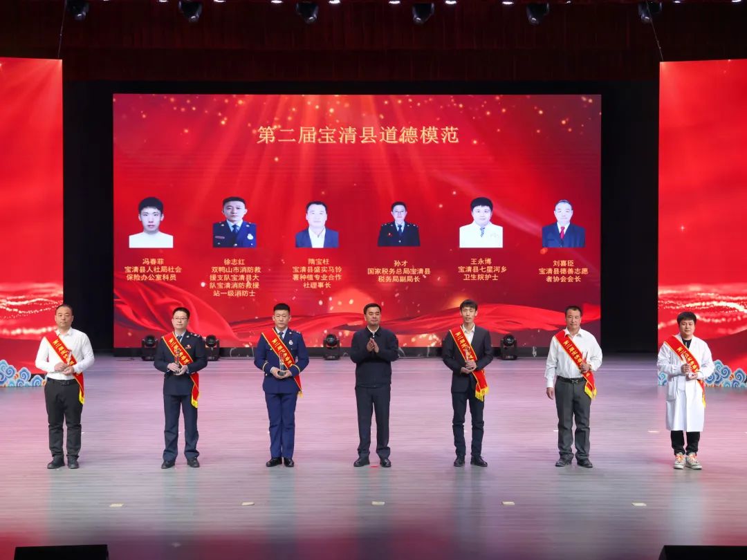 黑龍江寶清：弘揚(yáng)道德新風(fēng)　傳遞榜樣力量