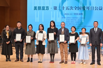 「美麗魔方·第二十五次全國(guó)愛耳日公益音樂(lè)會(huì)」在深圳奏響