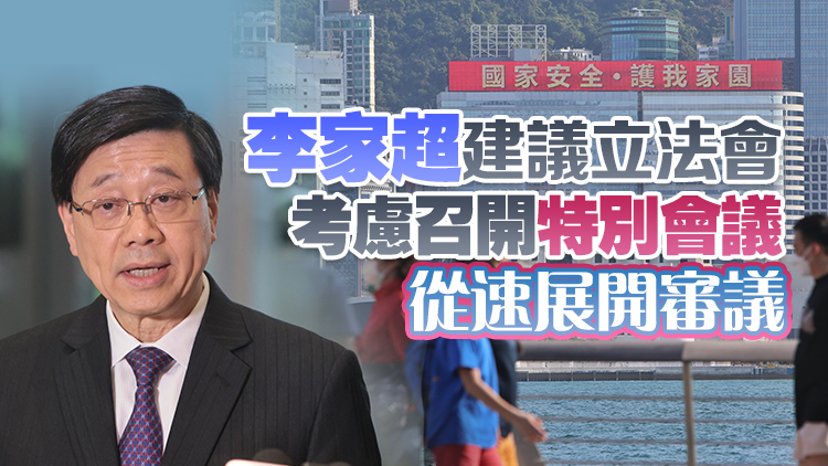 23條立法｜《維護(hù)國(guó)家安全條例草案》3月8日刊憲並提交立法會(huì)審議