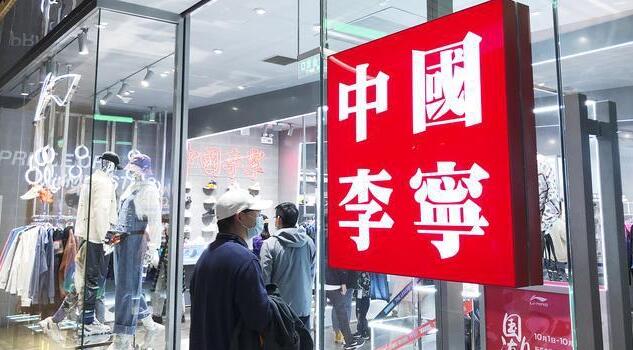李寧公司：不知悉股價(jià)異動(dòng)的原因