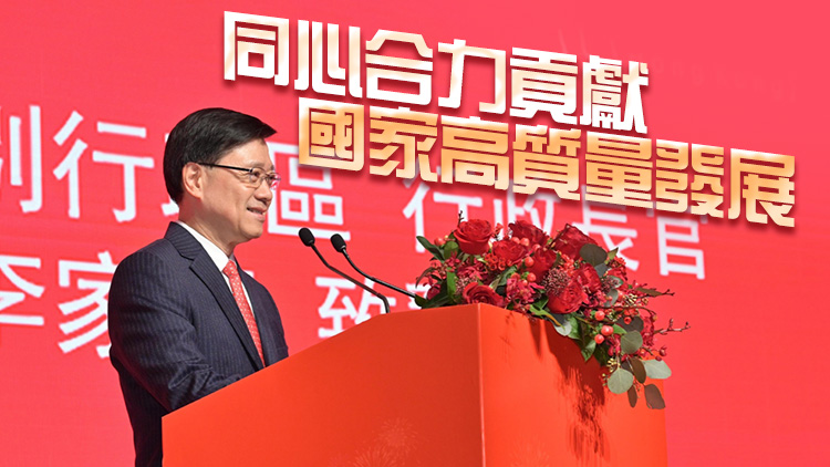李家超：有信心與廣東省優(yōu)勢互補(bǔ) 推動國家新質(zhì)生產(chǎn)力高質(zhì)量建設(shè)