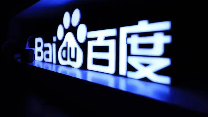 百度將為蘋果今年國(guó)行iPhone16等設(shè)備提供AI功能