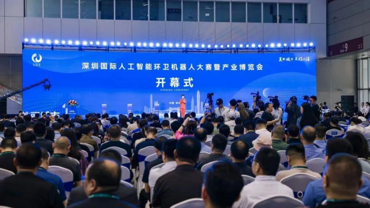 全球首屆人工智能環(huán)衛(wèi)機械人大賽在深開幕