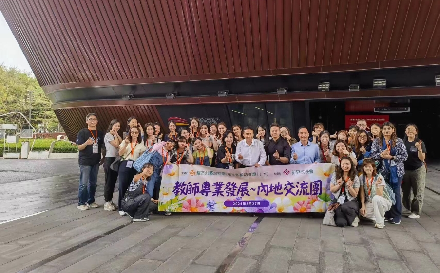 香港教師交流團(tuán)赴龍崗交流 深港互動(dòng)同心同向同行
