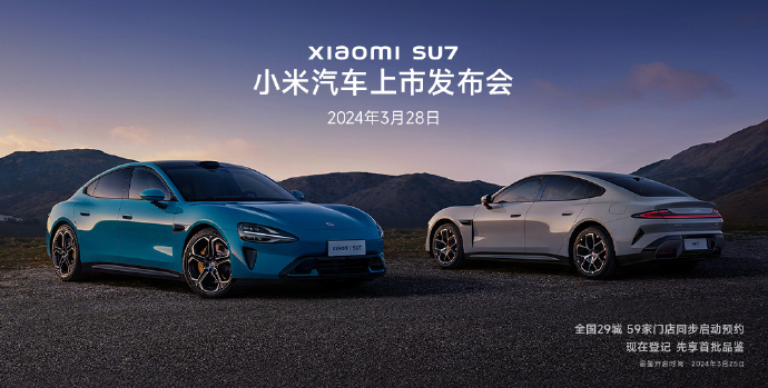 特斯拉再迎中國強(qiáng)勁對(duì)手 小米SU7 21.59萬元起 馬斯克會(huì)慌嗎？