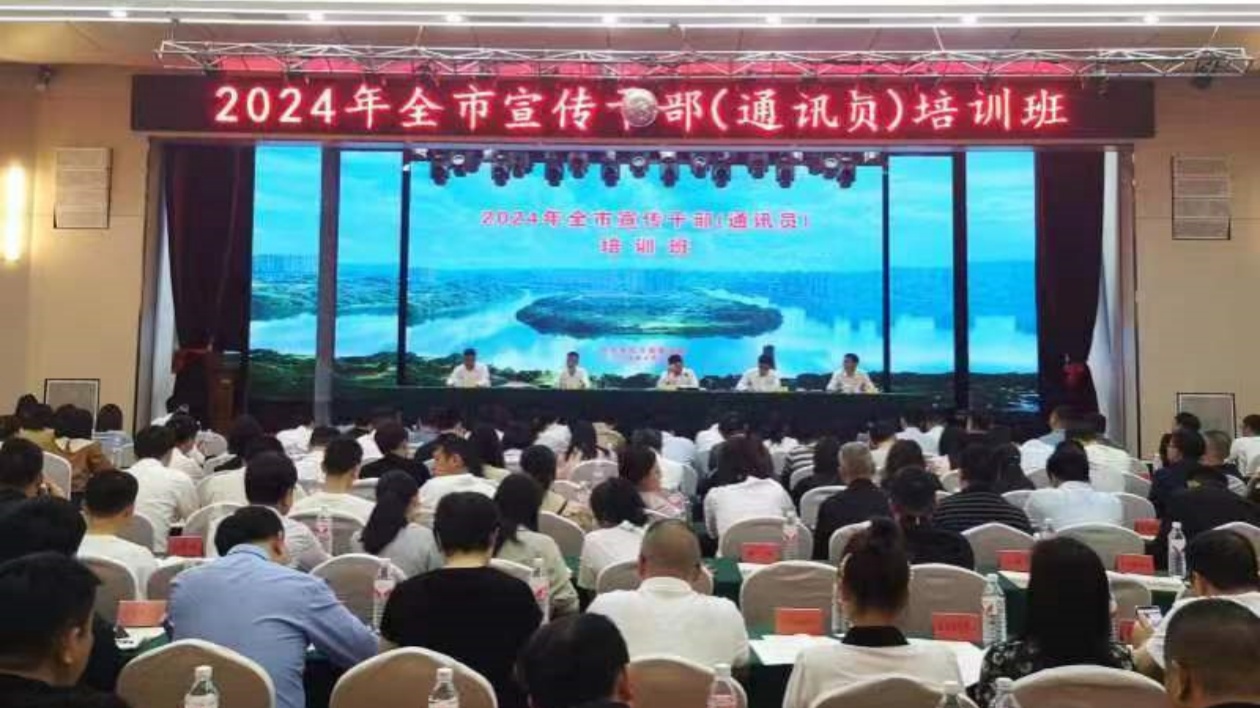 湖南耒陽(yáng)：舉辦業(yè)務(wù)培訓(xùn)班 以培促干強(qiáng)宣傳