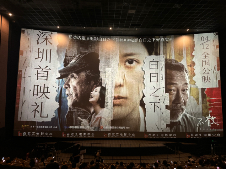有片 | 《白日之下》領(lǐng)跑金像獎(jiǎng)提名 香港商報(bào)「00後」記者對(duì)話電影主創(chuàng)