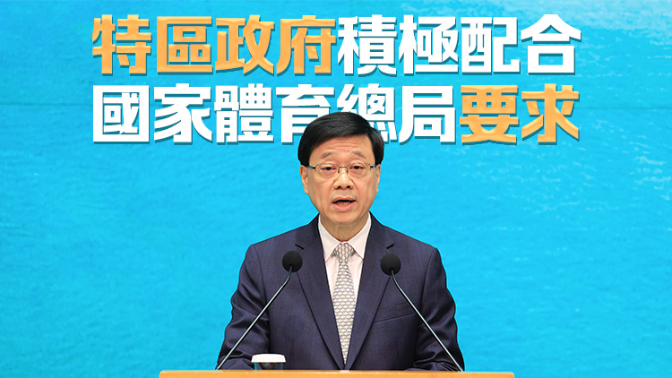 李家超11日率團(tuán)赴廣州 出席全運(yùn)會及殘?zhí)貖W會組委會成立大會