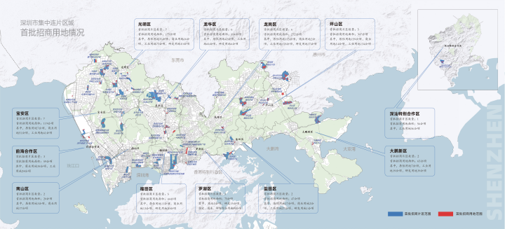 黃金地塊招商！2024深圳市集中連片區(qū)域招商推介大會舉行