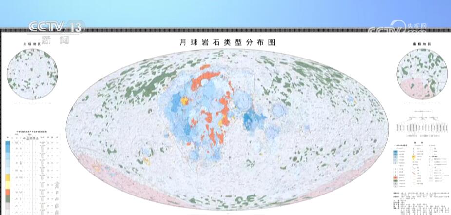 世界首套！中國科學家研編高精度月球地質(zhì)圖集發(fā)布
