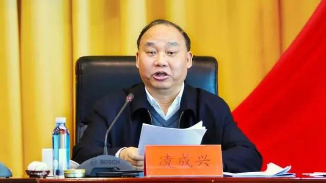 工信部原黨組成員，國家煙草專賣局原黨組書記、局長，中國煙草總公司原總經(jīng)理凌成興被開除黨籍