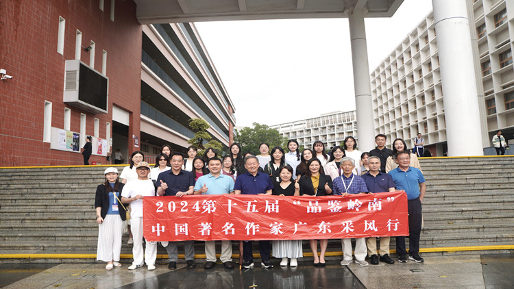 有片 |「品鑒嶺南——中國著名作家深圳行」走進深圳大學(xué) 感受特區(qū)高等教育歷程 思考人文學(xué)科未來發(fā)展