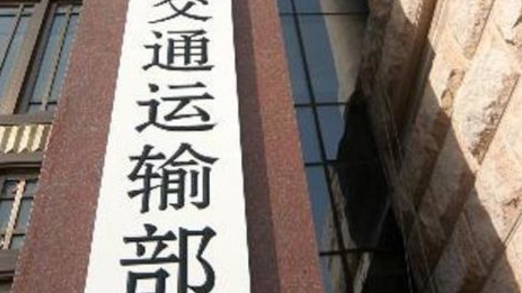 交通運(yùn)輸部：一季度全國(guó)公路貨運(yùn)量同比增長(zhǎng)5.1%