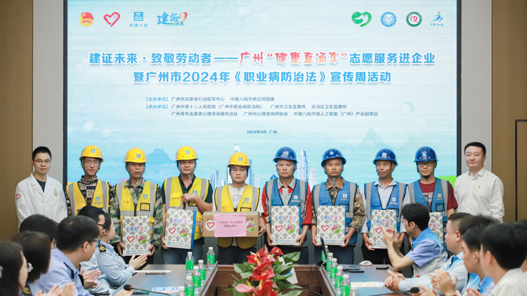 廣州「健康直通車」開進人工智能(廣州)產(chǎn)業(yè)園項目工地
