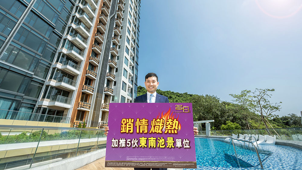 【樓市觀察】長(zhǎng)實(shí)五一再投樓市「震撼彈」名日·九肚山部分單位劈價(jià)逾三成