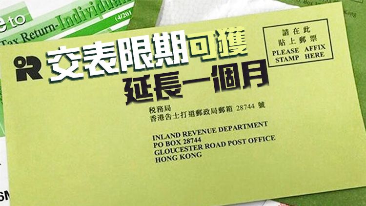 【創(chuàng)富連城】個人報稅應(yīng)如實填報 合理運用寬免款項