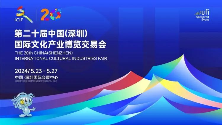 五月來一場滑雪吧！文博會寶安展館將展示244件文化創(chuàng)意產(chǎn)品
