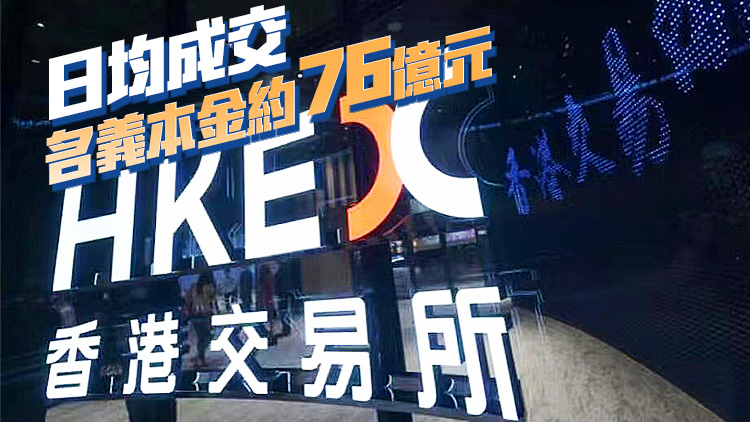 「互換通」首年交易名義本金總額1.8萬億 鞏固香港人民幣風(fēng)險(xiǎn)管理中心地位