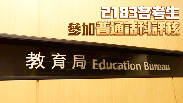 教師語(yǔ)文能力評(píng)核結(jié)果公布 普通話?cǎi)雎犈c認(rèn)辨僅4成人合格