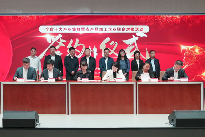 吉林省農(nóng)業(yè)農(nóng)村廳推170億元投資項目，促銀企深度合作