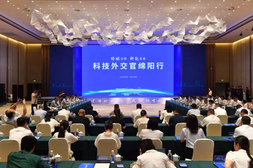 搭建國際合作平臺(tái) 四川綿陽舉辦科技外交官綿陽行活動(dòng)