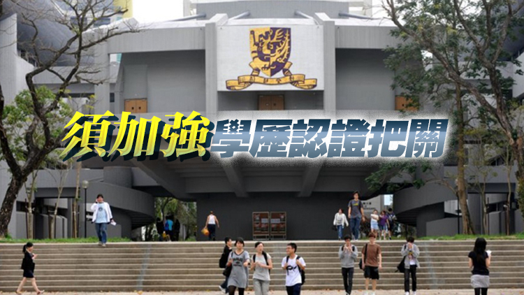 【有一說一】完善入學(xué)甄選 鞏固國(guó)際教育樞紐地位