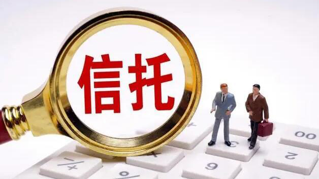 【財(cái)通AH】年內(nèi)20家信託公司換帥