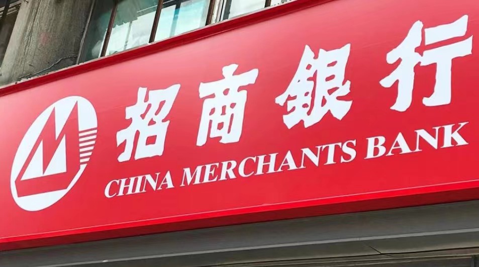 【大行報告】摩通：內(nèi)銀淨息差及盈利具上升空間 看好招行建行