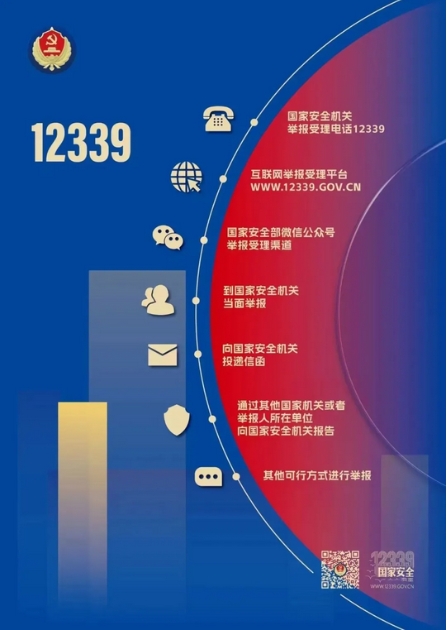 國(guó)安部披露：一高校學(xué)生投靠境外間諜機(jī)關(guān)後，上演主動(dòng)投案戲碼