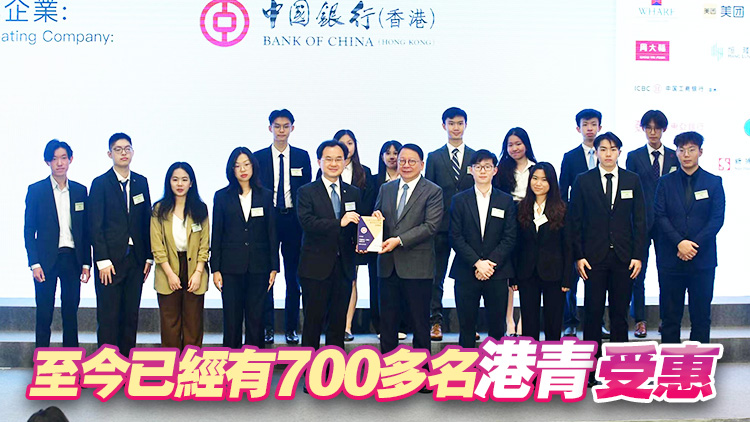 企業(yè)內(nèi)地與海外暑期實(shí)習(xí)計(jì)劃啓動 陳國基：凝聚各界力量讓青年成才
