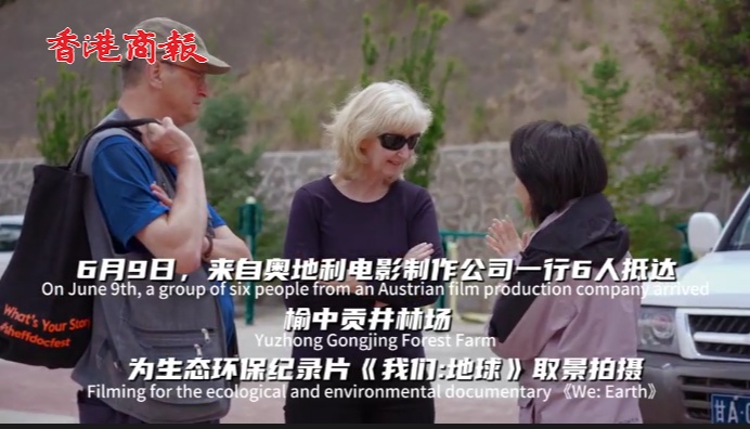 有片丨生態(tài)環(huán)保紀(jì)錄片《我們:地球》奧地利拍攝團(tuán)隊(duì)抵甘肅榆中取景