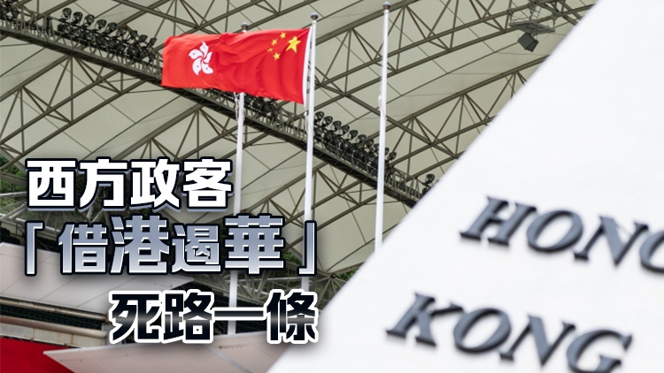 姚志勝：切斷竄外亂港分子資金鏈 堅(jiān)決打擊危害國安勾當(dāng)