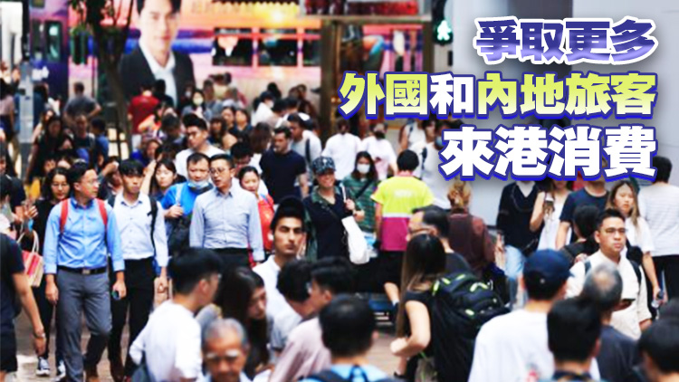 鄺震凌：政府宜廣納業(yè)界建議 驅(qū)動本地旅遊零售業(yè)復(fù)蘇