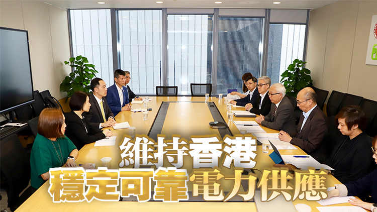 謝展寰約見中電總裁 表達(dá)關(guān)注黃大仙區(qū)停電事故