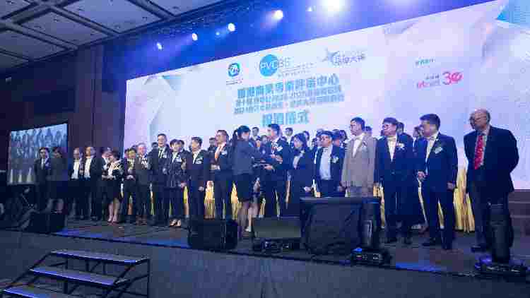 香港商業(yè)專業(yè)評審中心就職典禮圓滿舉行 多家企業(yè)獲頒卓越商業(yè)品牌大獎