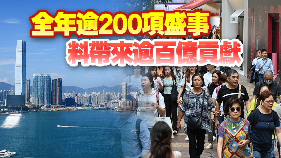 財(cái)爺：本港經(jīng)濟(jì)穩(wěn)中向好 對(duì)下半年有信心