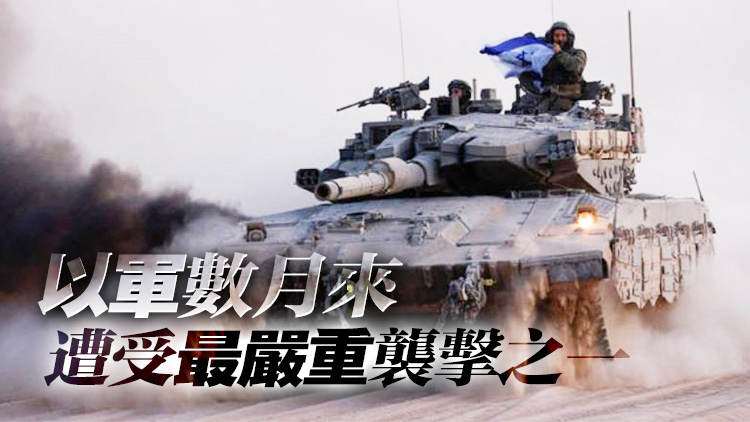 加沙以軍裝甲車爆炸8士兵亡 哈馬斯轄下武裝承認責(zé)任
