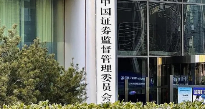 中國證監(jiān)會(huì)：暫停新增券商轉(zhuǎn)融券規(guī)模政策仍在嚴(yán)格執(zhí)行