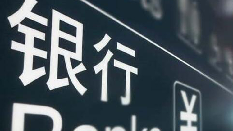 消費(fèi)貸利率「打折」、提額 銀行在「618」各顯神通