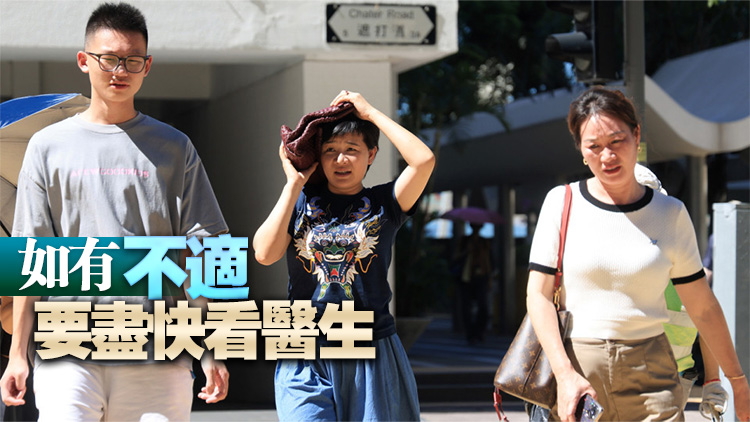 天文臺(tái)發(fā)出酷熱天氣警告 市民應(yīng)避免長(zhǎng)時(shí)間戶外活動(dòng)