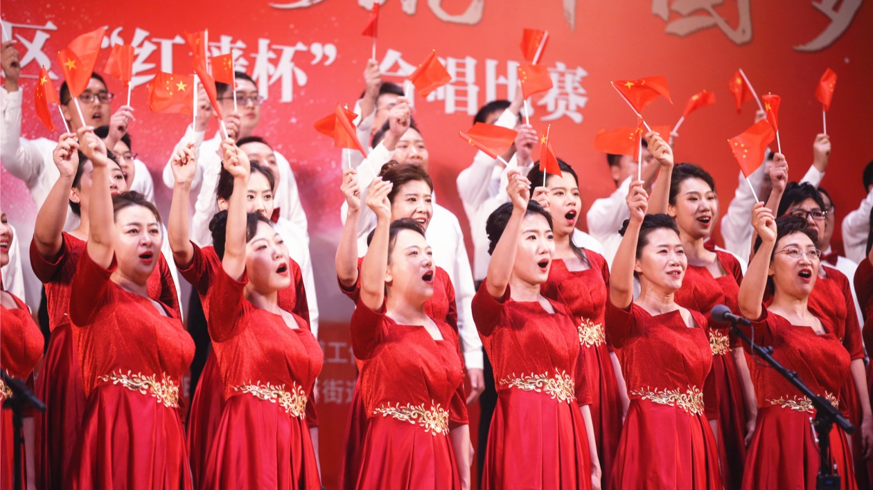 奮楫踐初心 凱歌贊時(shí)代  北京西長(zhǎng)安街街道舉辦第十四屆 「紅牆杯」合唱比賽