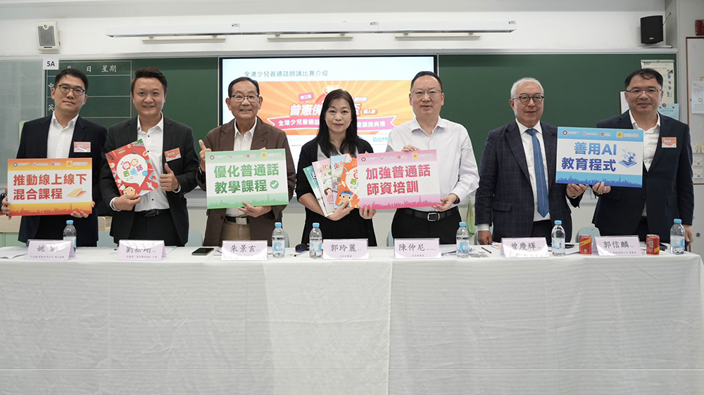 調(diào)查顯示香港學(xué)童容易混淆普通話聲調(diào)一、四聲