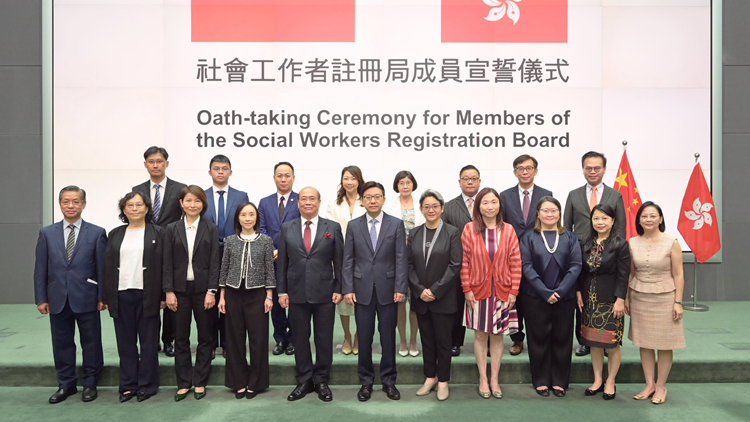 朱麗玲：社工註冊局成員宣誓就任 邁入全新發(fā)展階段