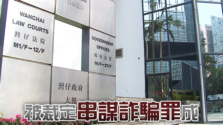 圖騙政府「抗疫基金」38萬(wàn)津貼 7人被判囚13至29個(gè)月